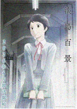 梦想成为魔法美少女完整版全集